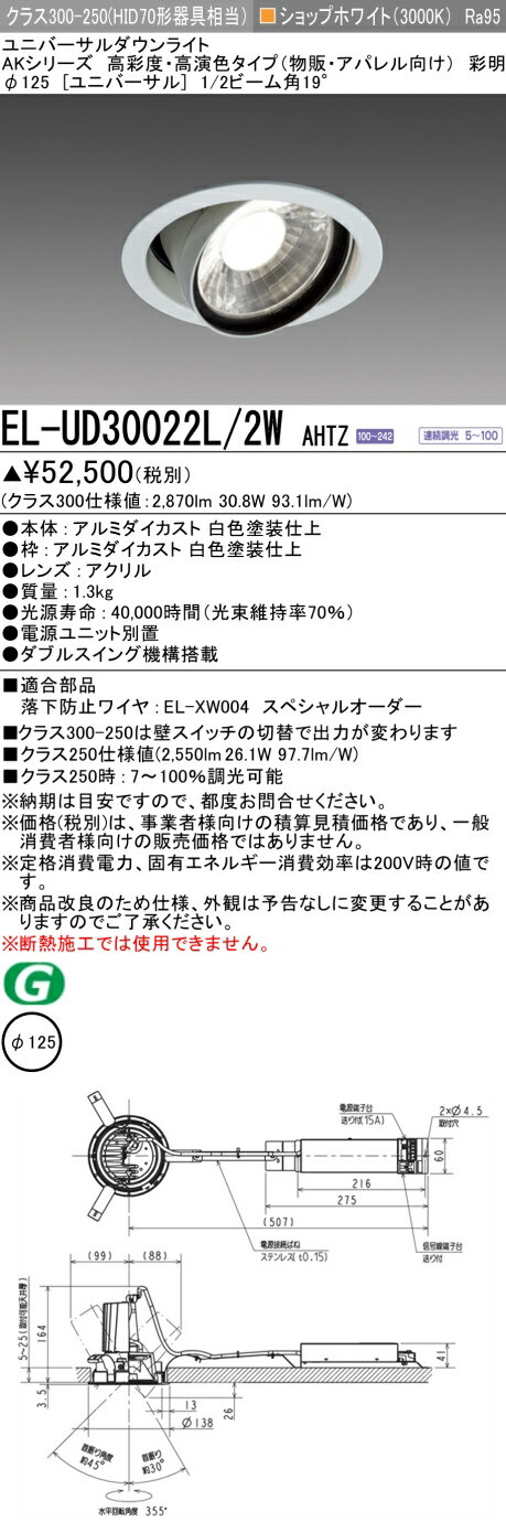 ɩ EL- UD30022L/2W AHTZ (ELUD30022L2WAHTZ) AK꡼˥С饤 ٽ...