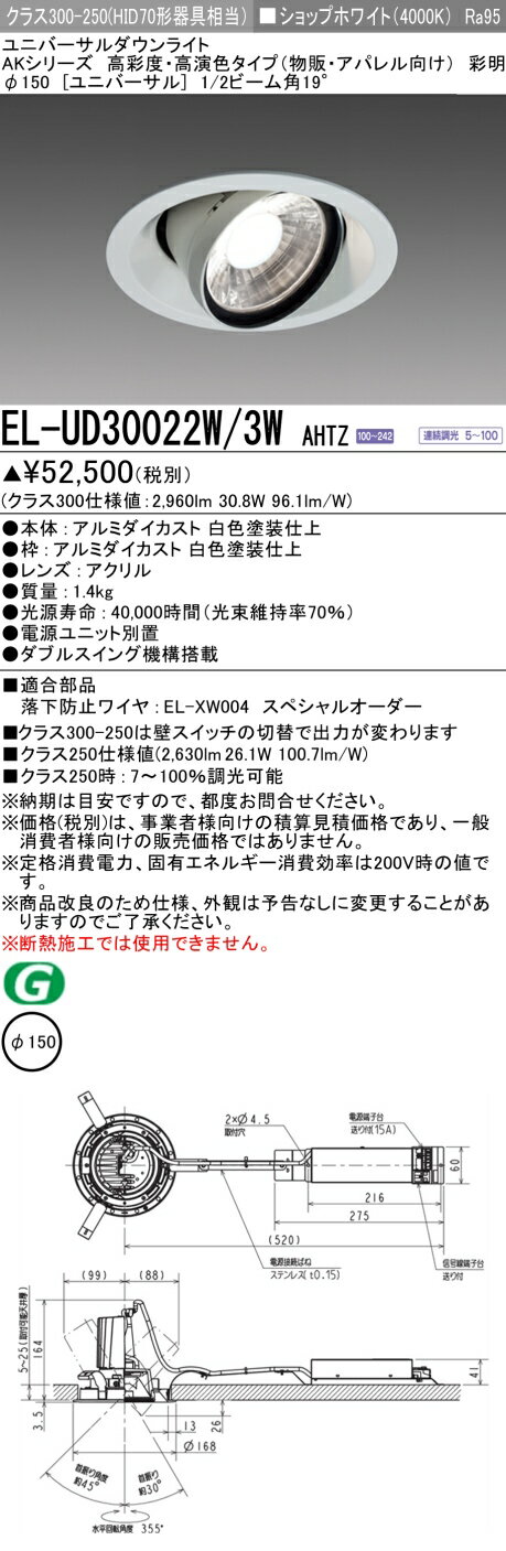 ɩ EL-UD30022W/3W AHTZ (ELUD30022W3WAHTZ) LED饹300/250 ˥С饤 ...