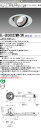 三菱 EL-UD30022WW/3W AHTZ (ELUD30022WW3WAHTZ) LEDクラス300/250 ユニバーサルダウンライト 高彩度集光シリーズ アパレル用(彩明) φ150