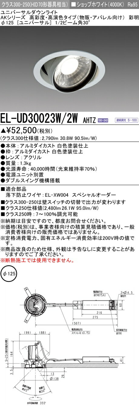 ɩ EL-UD30023W/2W AHTZ (ELUD30023W2WAHTZ) LED饹300/250 ˥С饤 ...