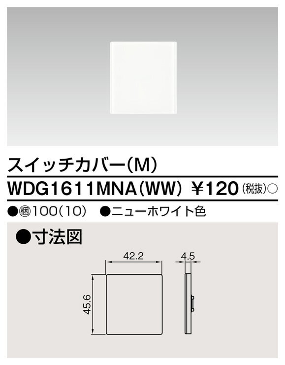 パナソニック　Panasonic　コスモワイド21埋込ほたるスイッチB　WTP50511WP