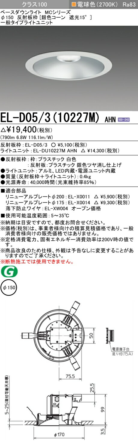  ɩ EL-D05/310227MAHN 150 LED饤 ȿȡʶ俧׸15˰ ŵ忧 饹100 