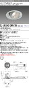 三菱 EL-UD30013WW/3W AHTZ (ELUD30013WW3WAHTZ) LEDクラス250/200 ユニバーサルダウンライト 高彩度集光シリーズ...