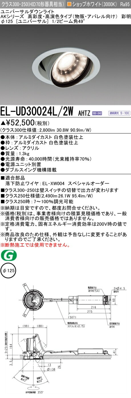 ɩ EL-UD30024L/2W AHTZ (ELUD30024L2WAHTZ) LED饹300/250 ˥С饤 ...