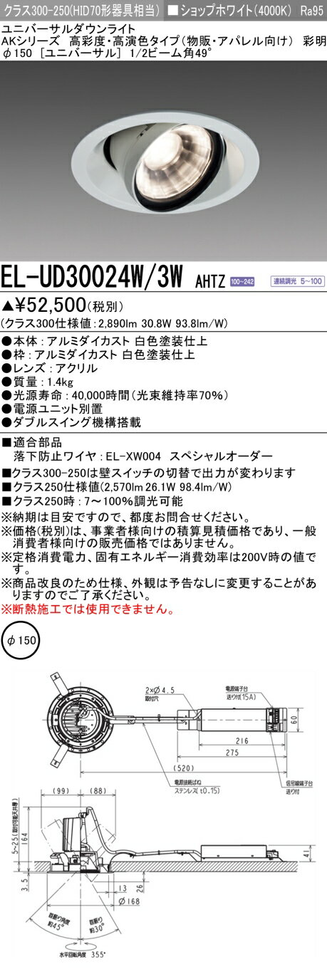 ɩ EL-UD30024W/3W AHTZ (ELUD30024W3WAHTZ) LED饹300/250 ˥С饤 ...
