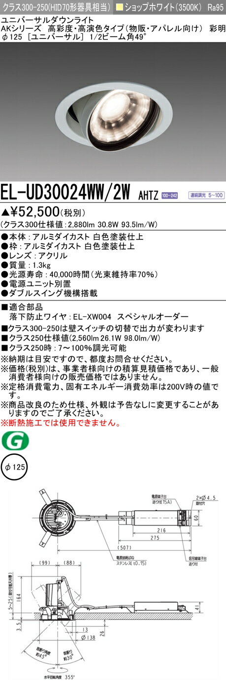 ɩ EL-UD30024WW/2W AHTZ (ELUD30024WW2WAHTZ) LED饹300/250 ˥С饤...