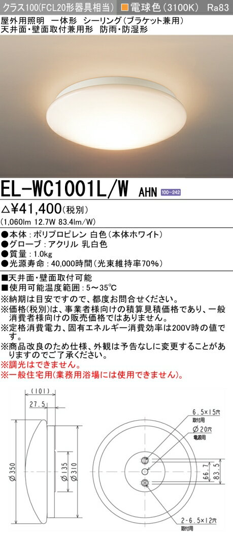 ɩ EL-WC1001L/W AHN (ELWC1001LWAHN) 饹100 WP