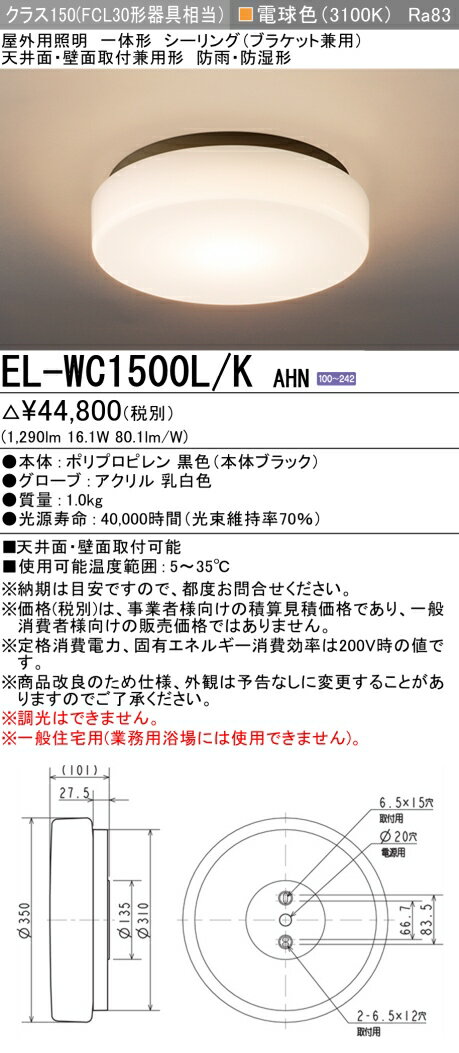 ɩ EL-WC1500L/K AHN (ELWC1500LKAHN) 饹150 WP