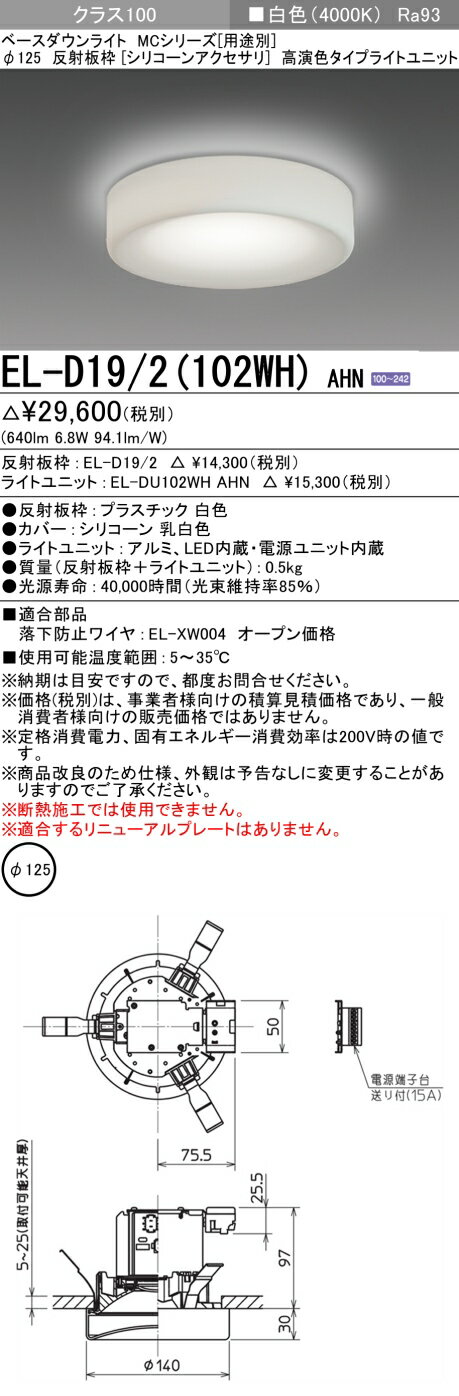  ɩ EL-D19/2 (102WH) AHN (ELD192102WHAHN) 饹100 40K  ١...