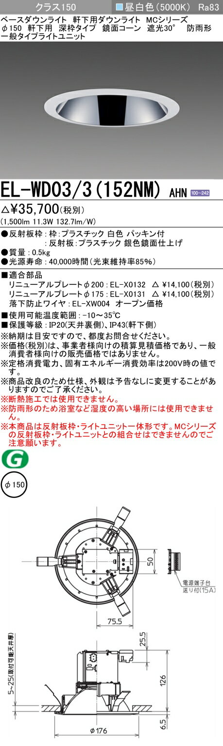 楽天市場】ダウンライト(ブランド(インテリア)三菱電機 楽天市場】ダウンライト(ブランド(インテリア)三菱電機