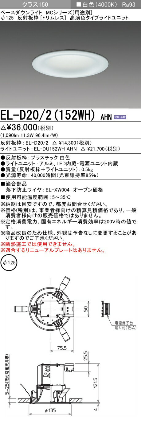  ɩ EL-D20/2 (152WH) AHN (ELD202152WHAHN) 饹150 40K ȥ쥹 ١...