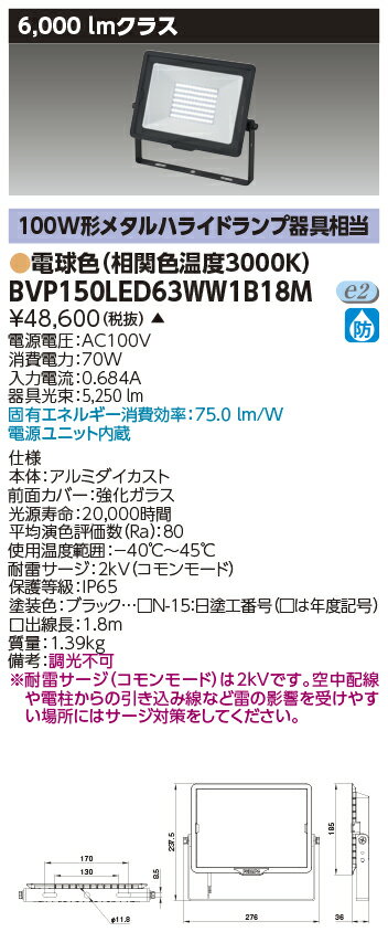 ǥ饤ƥå BVP150LED63WW1B18M LED ŵ忧100V ʼʡ
