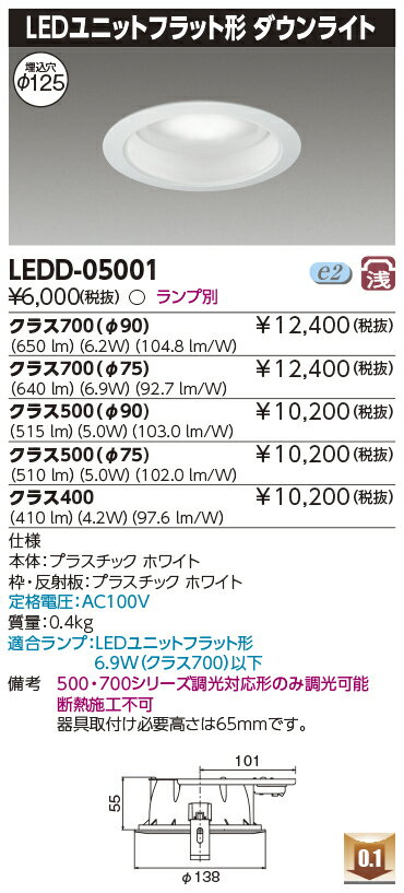 LED LEDD-05001 LED˥åȥեåȷ饤 125  LEDD05001