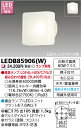 東芝 照明器具エクステリア LEDB85906(W) LED屋外ブラケット