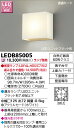 LED 照明器具LEDブラケット LEDB85005
