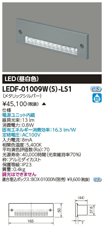 LEDF-01009W(S)-LS1 LEDեåȥ饤 ⥸塼1 (LEDF01009WSLS1)
