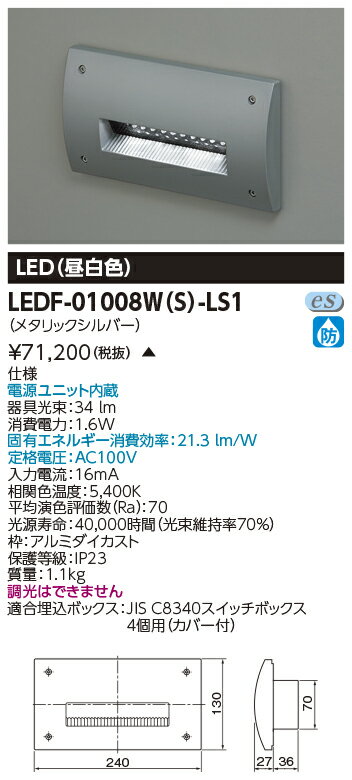 LEDF-01008W(S)-LS1 LEDեåȥ饤 ⥸塼2 򿧡ˡLEDF01008WSLS1