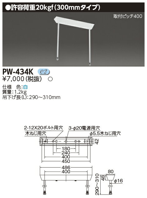 PW-434K ߴ  PW434K