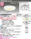 「法人・個人歓迎」 LED 照明器具LEDダウンライト LEDD85031Y【ランプ別売】