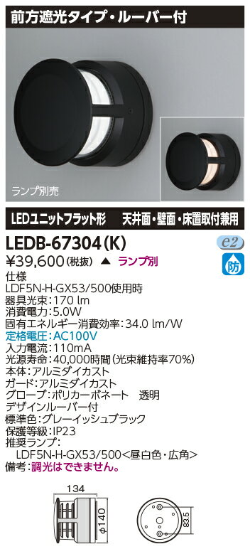 LED LEDB-67304(K) ֥饱å ׸ס롼С ֥å LEDB67304K ڼʡ