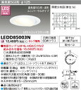 LED (TOSHIBA) 照明器具 LEDダウンライト LEDD85003N