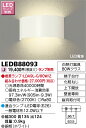 LED LEDB88093 LEDブラケットライト ※ランプ別売