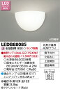 LED LEDB88085 LEDブラケットライト ランプ別売