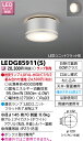 LED LEDG85911(S) 『LEDG85911S』 LED屋外小形シーリング ランプ別売