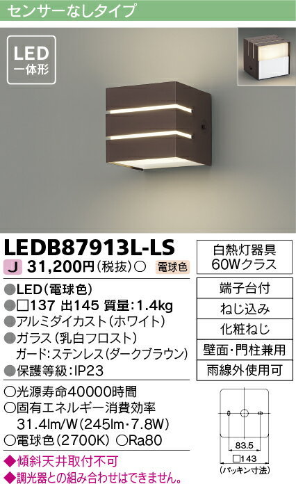 LED LEDB87913L-LS (LEDB87913LLS) LED֥饱å