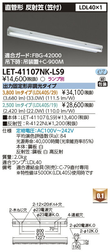 ˡ͡Ŀʹޡ LED LET-41107NK-LS9 (LET41107NKLS9) LED١饤