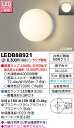 「法人・個人歓迎」 LEDB88921 屋外ブラケット アウトドアライト 浴室灯 防湿・防雨形 E26口金 ランプ別売