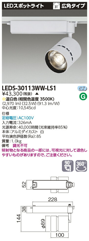 LED LEDS-30113WW-LS1 LEDS30113WWLS1 LEDݥåȥ饤 3000꡼ HID70  Ψ  LEDηڼʡ
