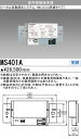三菱 MS401A ローカル自動調光システム MILCO.S 信号増幅端末器