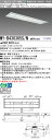 おすすめ品 三菱 MY-B430365S/N AHTN (MYB430365SNAHTN) LEDライトユニット形ベースライト My 40形 3200固定 グレ...
