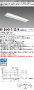 おすすめ品 三菱 MY-B44017/22/W AHTN (MYB4401722WAHTN) LEDライトユニット形ベースライト My 40形 4000固定 高...