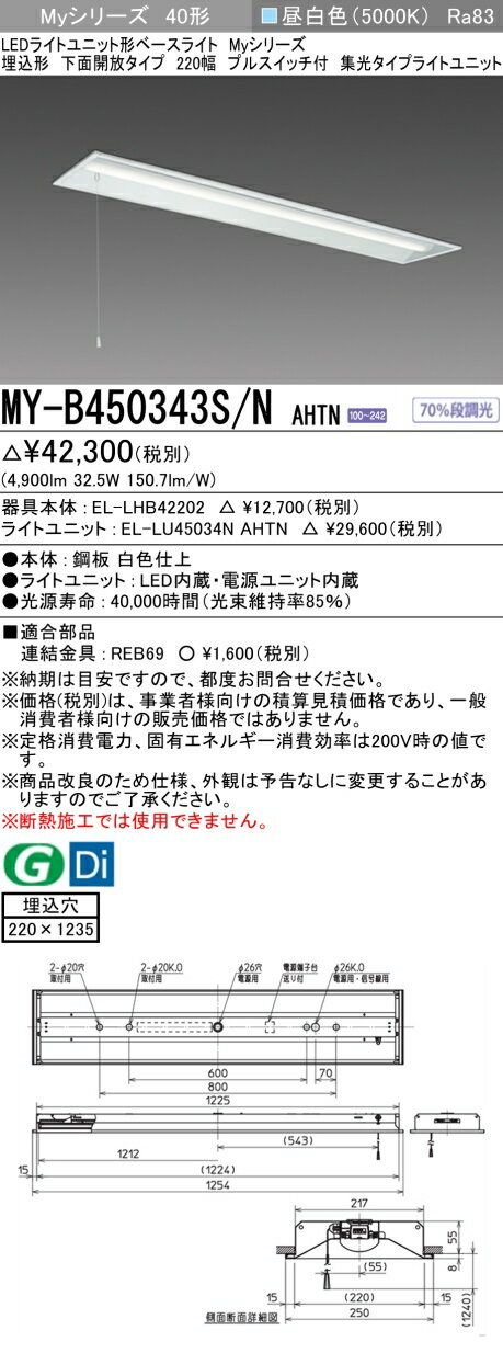  ɩ MY-B450343S/N AHTN (MYB450343SNAHTN) LED饤ȥ˥åȷ١饤 My 40 5200꽸 220 SW