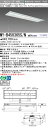 おすすめ品 三菱 MY-B450365S/N AHTN (MYB450365SNAHTN) LEDライトユニット形ベースライト My40形5200固定GカットA...