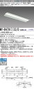 おすすめ品 三菱 MY-B47017/23/D AHTN (MYB4701723DAHTN) LEDライトユニット形ベースライト My 40形 6900固定 高...