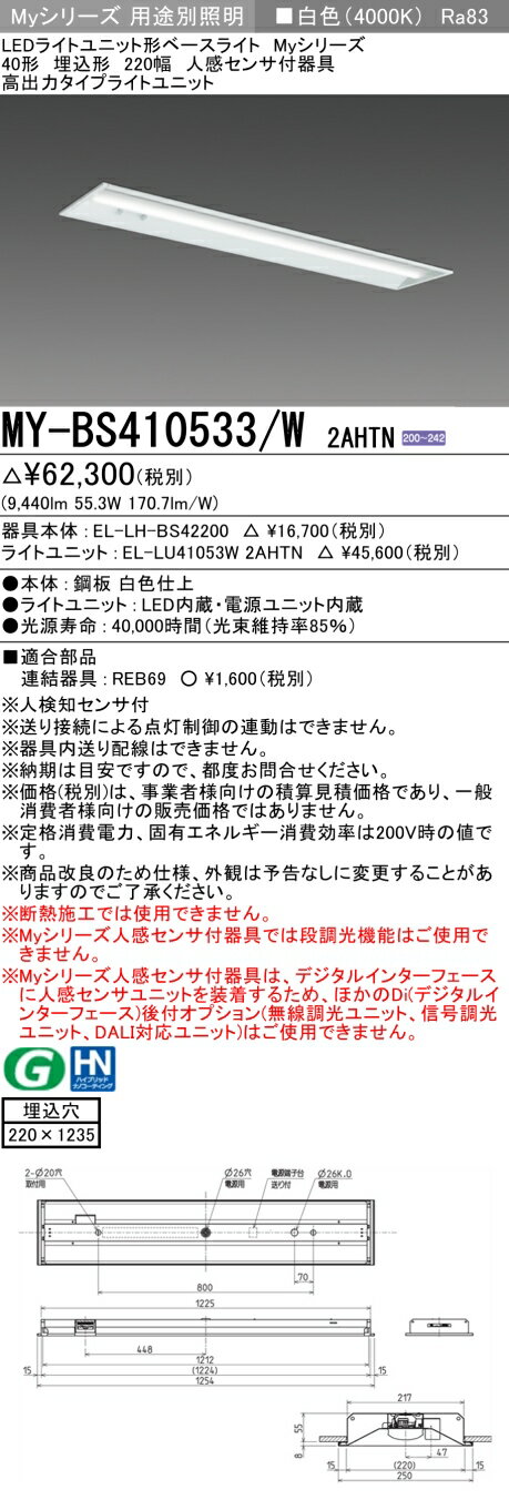  ɩ MY-BS410533/W 2AHTN (MYBS410533W2AHTN) LED饤ȥ˥åȷ١饤 My 40 10000 220 ʹ