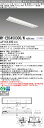 おすすめ品 三菱 MY-EBC450300/N AHTN (MYEBC450300NAHTN) LEDライトユニット形ベースライト My 40形 5200省電力...