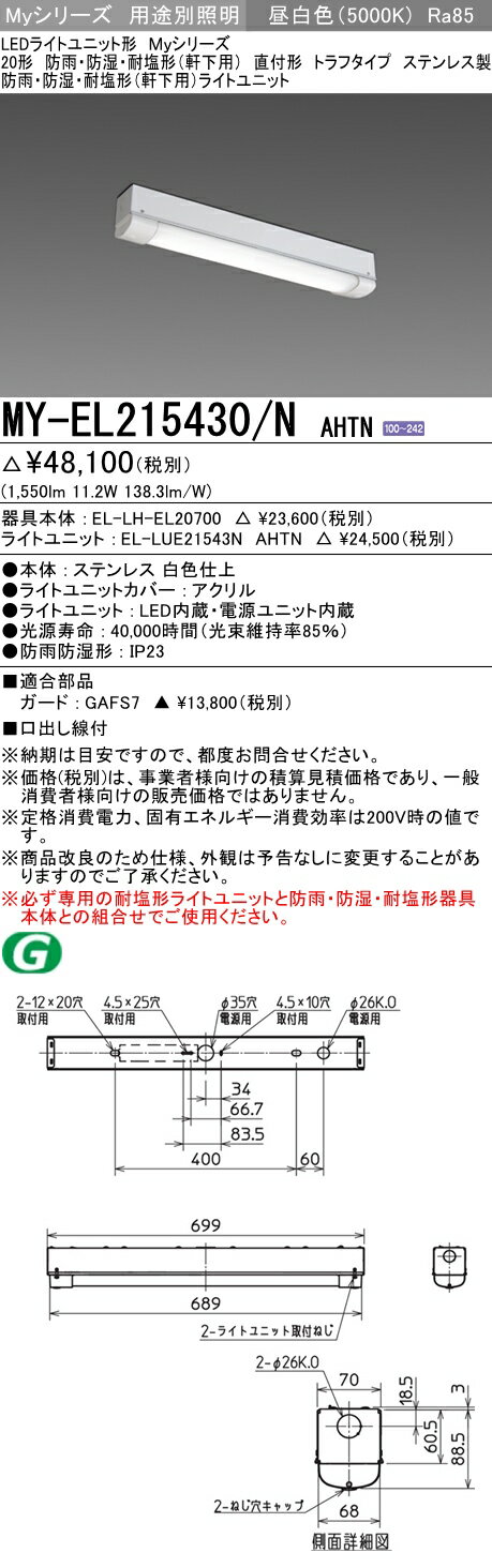 ɩ MY-EL215430/N AHTN (MYEL215430NAHTN) LED饤ȥ˥åȷ١饤 My 20 1600 ȥ WP ƥ쥹