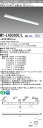 三菱 MY-L450300/L AHZ (MYL450300LAHZ) LEDライトユニット形ベースライト My40形5200省電力連調 トラフ