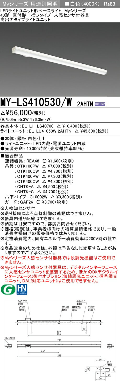 ɩ MY-LS410530/W 2AHTN (MYLS410530W2AHTN) LED饤ȥ˥åȷ١饤 My 40 10000 ȥ ʹ