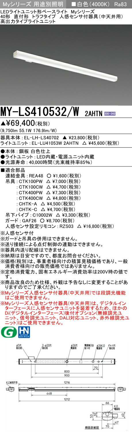  ɩ MY-LS410532/W 2AHTN (MYLS410532W2AHTN) LED饤ȥ˥åȷ١饤 My 4...