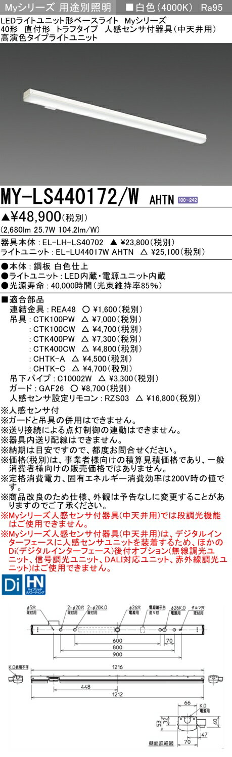  ɩ MY-LS440172/W AHTN (MYLS440172WAHTN) LED饤ȥ˥åȷ١饤 My 40...