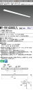 おすすめ品 三菱 MY-V914300S/L 2AHZ (MYV914300SL2AHZ) LEDライトユニット形ベースライト My 110形 13400省電 ...