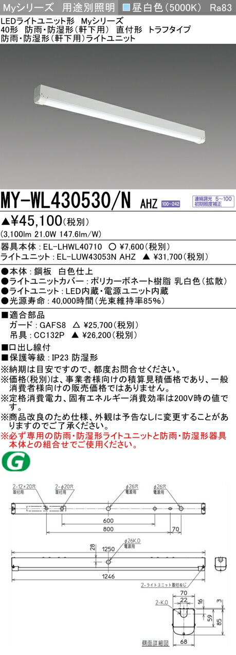 ɩ MY-WL430530/N AHZ (MYWL430530NAHZ) LED饤ȥ˥åȷ١饤 My 40 3200ϢĴ ȥ WP