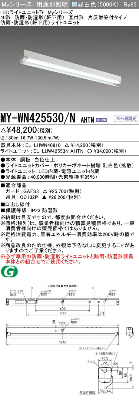 ˡ͡Ŀʹޡ  ɩ MY-WN425530/N AHTN (MYWN425530NAHTN) LED饤ȥ˥åȷ١...