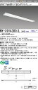 おすすめ品 三菱 MY-X914300/L 2AHZ (MYX914300L2AHZ) LEDライトユニット形ベースライト My 110形 13400省電 連調...