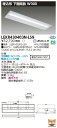「法人・個人歓迎」 お取り寄せ 納期回答致しますLED LEKR430403N-LS9 LEDベースライト (LEKR430403NLS9) TENQOO埋込40形W300